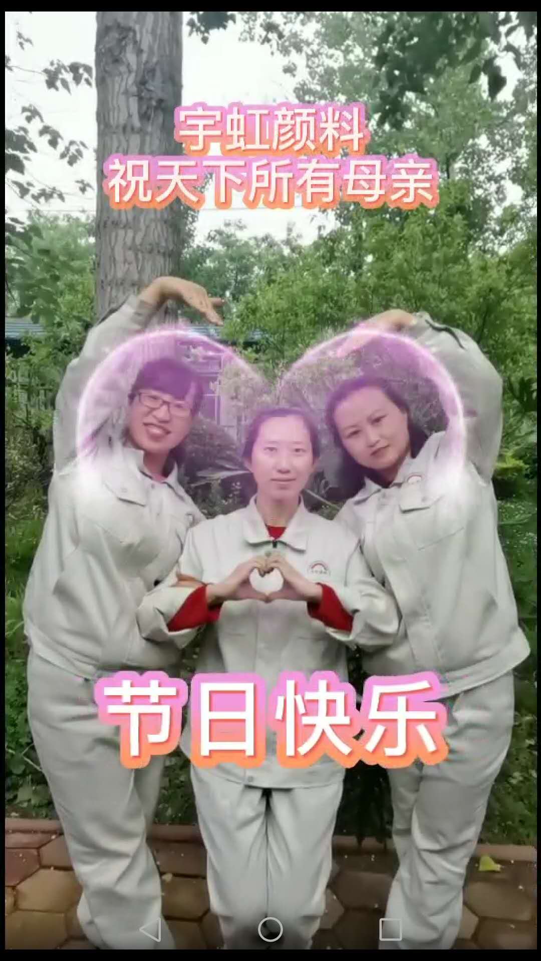 【91视频网页版进入页面颜料】祝天下所有母亲节日快乐