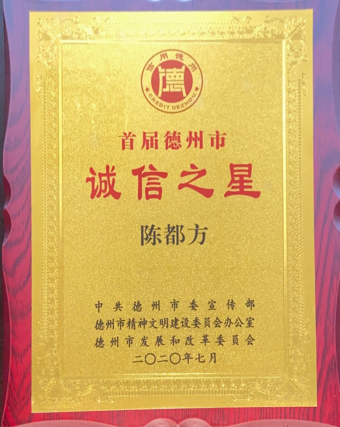 最近这个事在德州火了，兴起一大波追“星”潮！